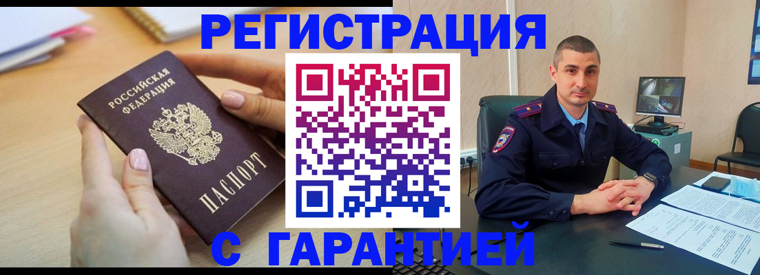 временная регистрация поиск в Ясном