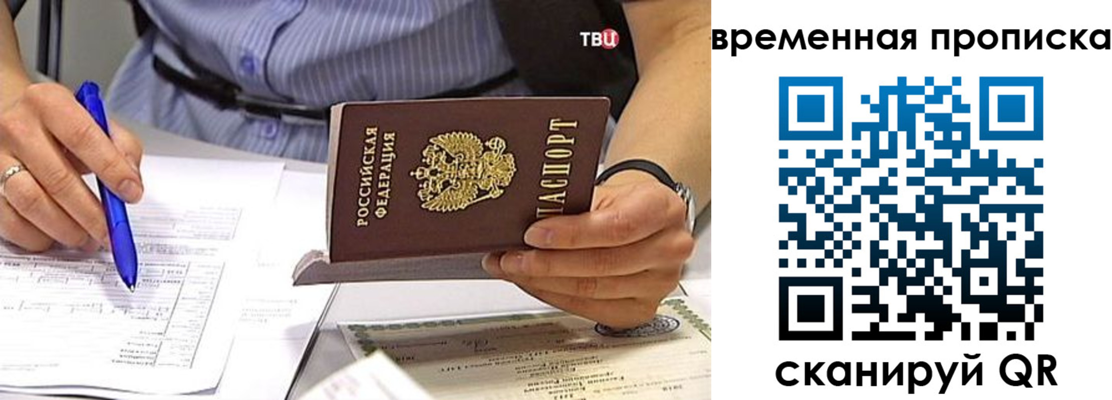 прописка для кредита в Ясном