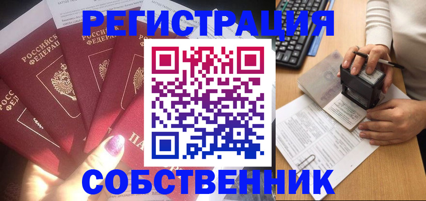 временная регистрация в Ясном