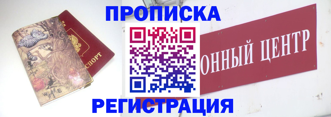 временная регистрация гарантия в Ясном