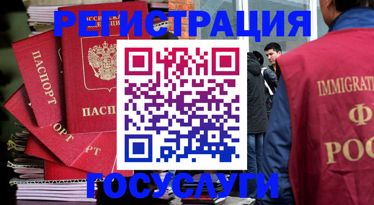 временная регистрация законно в Ясном